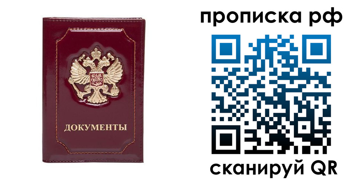 временная регистрация собственник в Сураже
